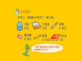 人教新课标三年级下册《认识小数》课件