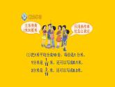 人教新课标三年级下册《认识小数》课件