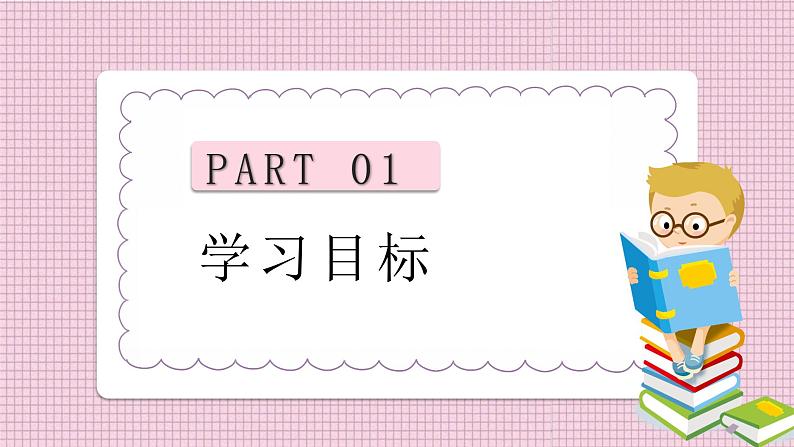 人教新课标三年级下册《复式统计表》课件第3页