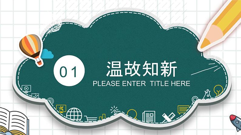 人教新课标三年级下册《两位数乘两位数——整理与复习》课件第3页