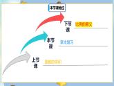 3.3《章末复习》课件+教案+练习