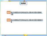 3.3《章末复习》课件+教案+练习