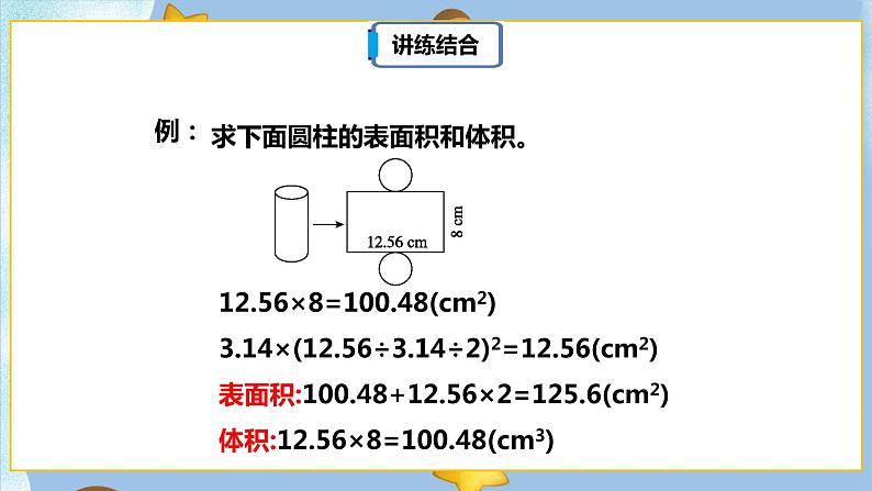 3.3《章末复习》课件+教案+练习08