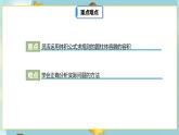 3.1.6《圓柱形規(guī)則容器容積計(jì)算方法》課件PPT（送教案練習(xí)）