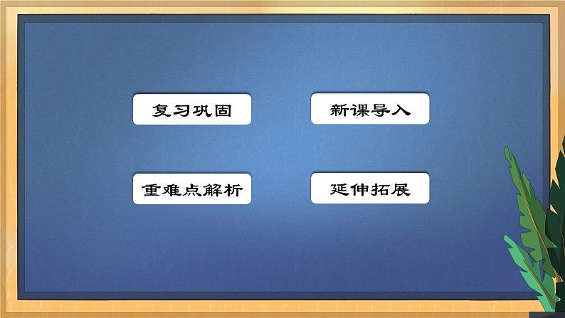 人教新课标三年级下册《两位数乘两位数》课件第2页