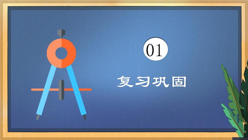 人教新课标三年级下册《两位数乘两位数》课件第3页