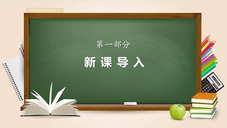 人教版小学数学三年级上册《时、分、秒——秒的认识》课件PPT第3页