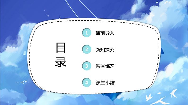 人教版小学数学三年级上册《倍的认识——倍的认识》课件PPT第2页