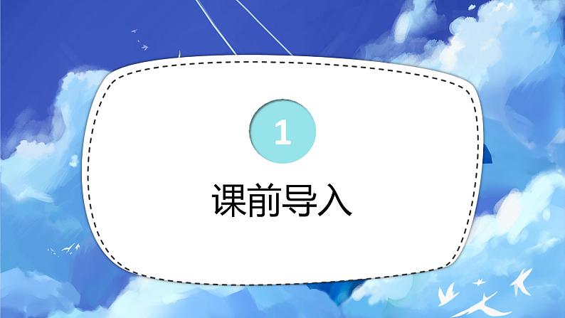 人教版小学数学三年级上册《倍的认识——倍的认识》课件PPT第3页