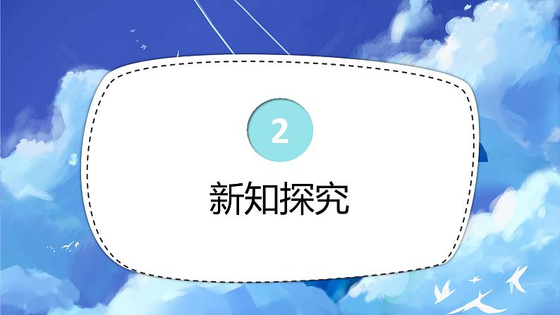 人教版小学数学三年级上册《倍的认识——倍的认识》课件PPT第5页