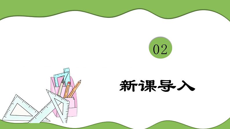 人教版小学数学三年级上册《长方形和正方形》课件PPT08