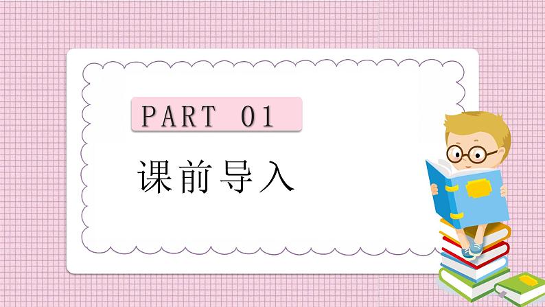 人教版小学数学三年级上册《整十、整百数乘一位数的口算》课件PPT第3页