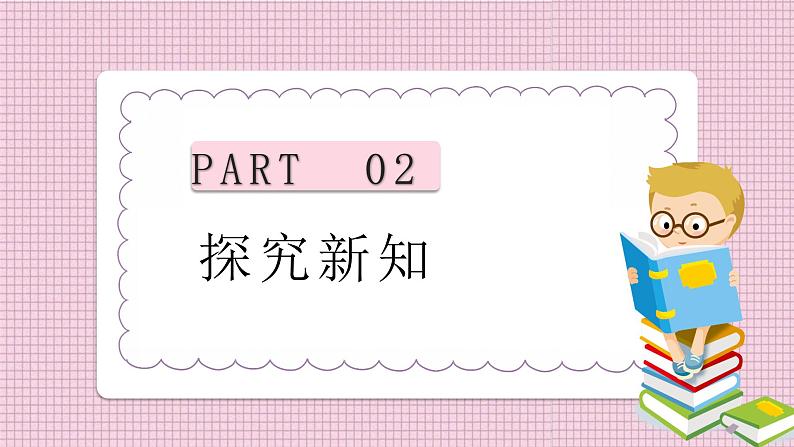 人教版小学数学三年级上册《整十、整百数乘一位数的口算》课件PPT第5页