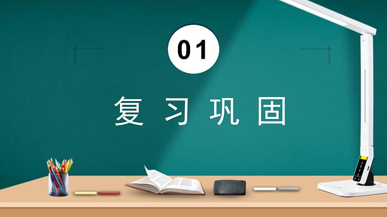 人教版小学数学三年级上册《时间的计算》课件PPT第3页