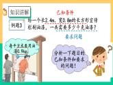 人教版数学五年级上册《小数乘小数》课件