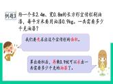 人教版数学五年级上册《小数乘小数》课件