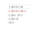 人教版小学数学五年级上册《小数乘法——整数乘法运算定律推广到小数》课件PPT