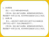 人教版小学数学五年级上册《小数乘法——整理与复习》课件