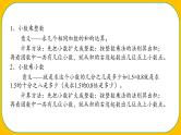 人教版小学数学五年级上册《小数乘法——整理与复习》课件