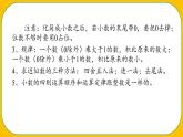 人教版小学数学五年级上册《小数乘法——整理与复习》课件
