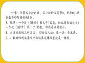 人教版小学数学五年级上册《小数乘法——整理与复习》课件