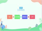 人教版小学数学五年级上册《小数乘法——分段计费》课件PPT
