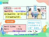 人教版小学数学五年级上册《小数乘法——分段计费》课件PPT