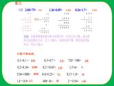 人教版小学数学五年级上册《小数乘法——整理与复习》课件