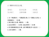 人教版小学数学五年级上册《小数乘法——整理与复习》课件