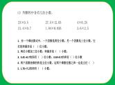 人教版小学数学五年级上册《小数乘法——整理与复习》课件