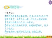人教版小学数学五年级上册《小数乘法——整理与复习》课件PPT
