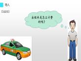 人教版小学数学五年级上册《小数乘法——分段计费》课件PPT