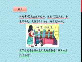 人教版小学数学五年级上册《小数乘法——分段计费》课件PPT