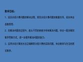 人教版小学数学五年级上册《小数乘法——分段计费》课件PPT