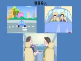 人教版小学数学五年级上册《小数乘法——分段计费》课件PPT
