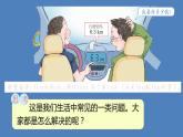 人教版小学数学五年级上册《小数乘法——分段计费》课件PPT