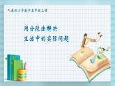 人教版小学数学五年级上册《小数乘法——分段计费》课件PPT