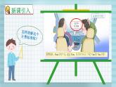 人教版小学数学五年级上册《小数乘法——分段计费》课件PPT