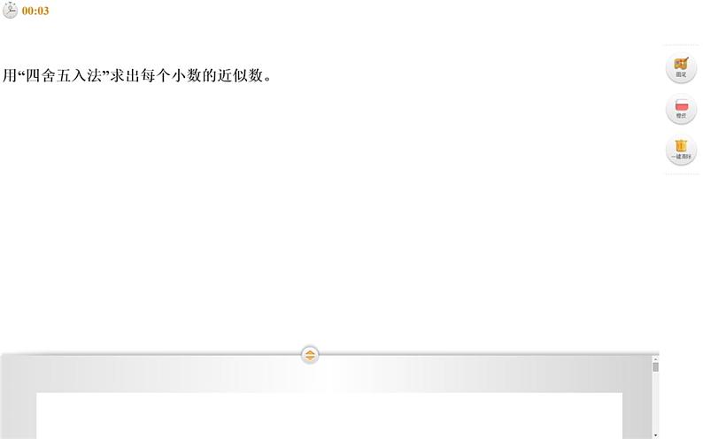 互动课件-积的近似数03