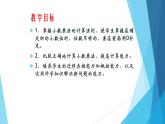 人教版数学五年级上册《小数乘小数》名师课件