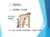 人教版数学五年级上册《小数乘小数》名师课件