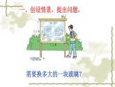 人教版数学五年级上册《小数乘小数》第二课时课件