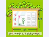 人教版数学五年级上册《小数乘小数》名师课件