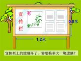 人教版数学五年级上册《小数乘小数》名师课件