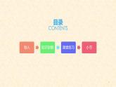 人教版数学五年级上册《小数乘小数》名师课件