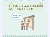 小数乘小数PPT课件免费下载