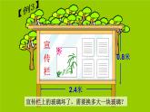 人教版数学五年级上册《小数乘小数》名师课件