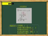 人教版数学五年级上册《小数乘小数——小数乘法的诊断》课件PPT
