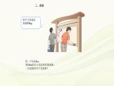 人教版数学五年级上册《小数乘小数》名师课件