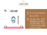 人教版数学五年级上册《小数乘小数》名师课件